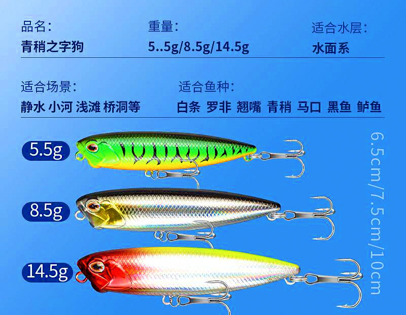 Walk-the-Dog Topwater Pencil Lure 5-Pack, 5.5–14 g (0.19–0.49 oz) – product photo
