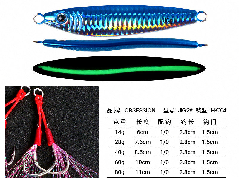 Shore Casting Metal Jig, 14–80 g (0.5–2.8 oz) – product photo