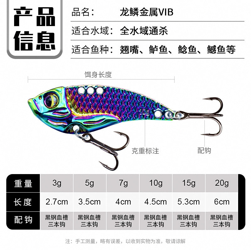 Metal VIB Blade Bait, Lipless Sinking Lure, 3–20 g (0.1–0.7 oz) – product photo