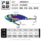 Metal VIB Blade Bait, Lipless Sinking Lure, 3–20 g (0.1–0.7 oz) – product photo