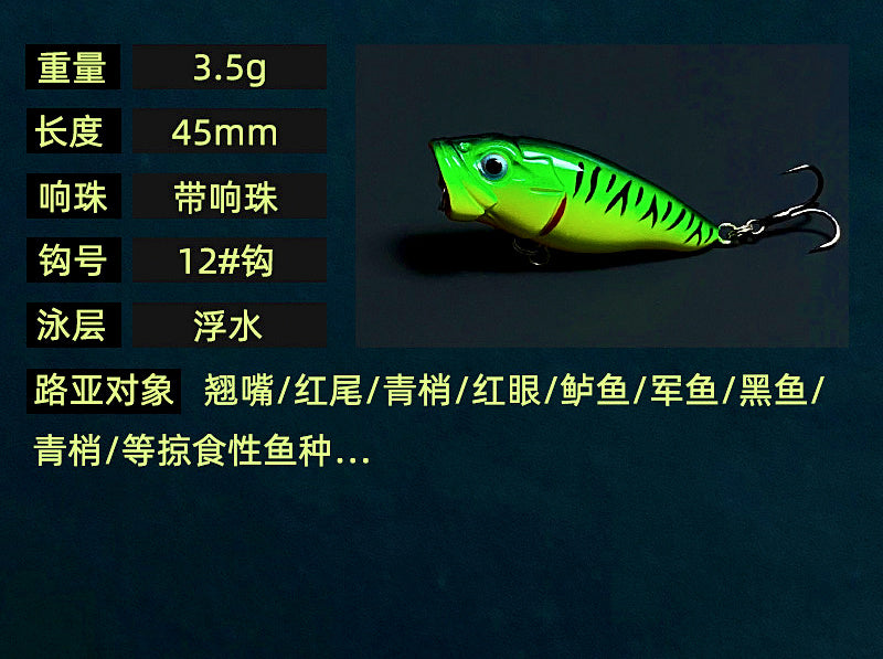 Micro Surface Crawler Lure with Rattle, 3.5 g (0.12 oz) – product photo