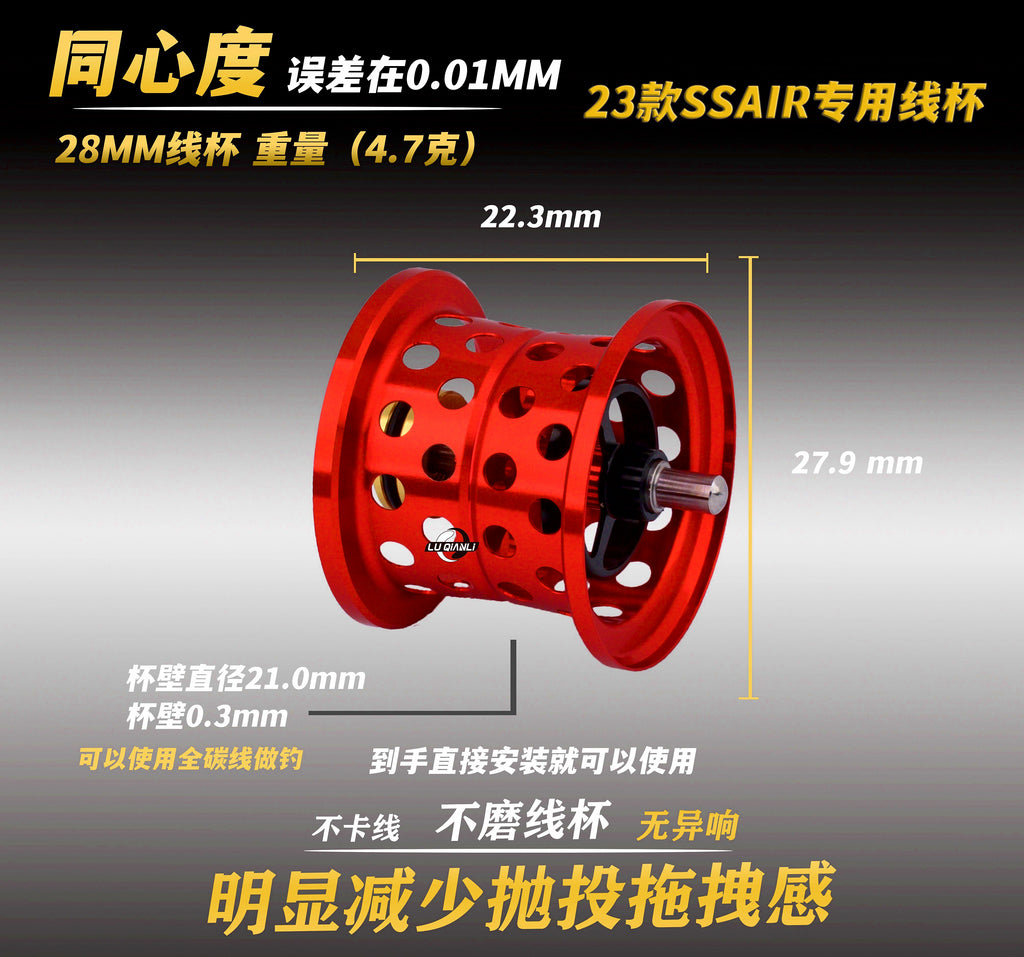 Lightweight Baitcasting Reel Spool, 4.7 g, Fixed Brake Cup – product photo