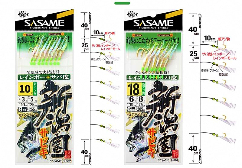Fish Skin Sabiki Rig, Gold Hooks, Size 6–20 – product photo