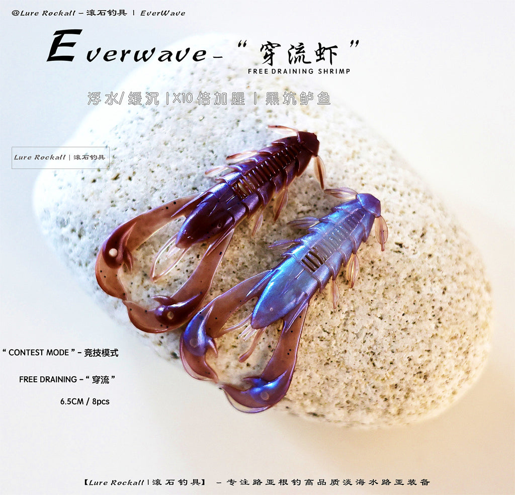 Shrimp Soft Plastic Bait, 6.5 cm (2.6 in), 8 pcs – product photo