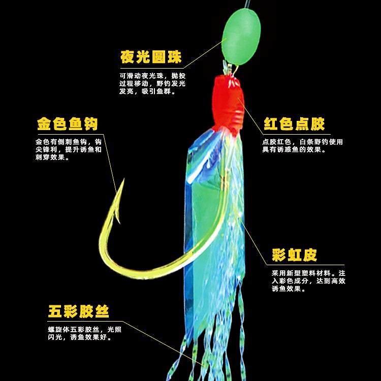 Rainbow Fish Skin Sabiki Rig, 6 Hooks per Rig – product photo