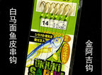 6-Hook White Fish Skin Sabiki Rig, Barbed Hooks, Sizes 3-15 – product photo
