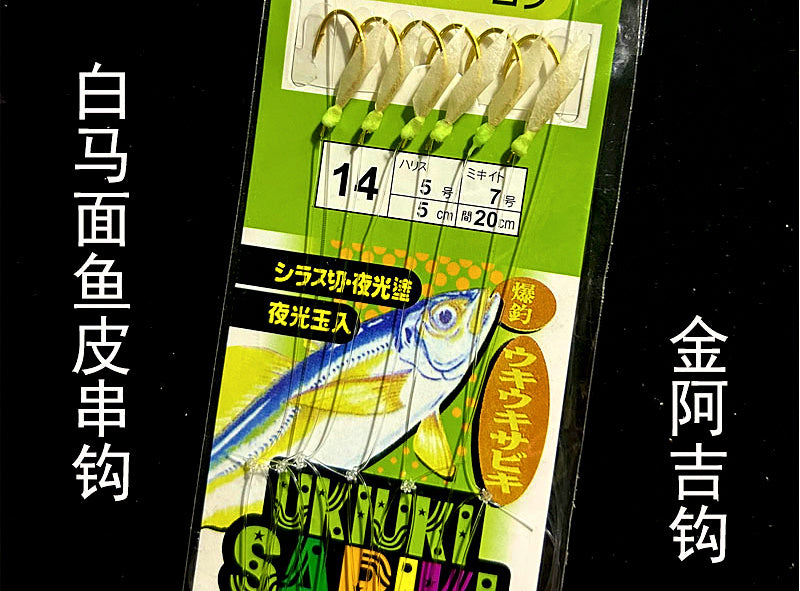6-Hook White Fish Skin Sabiki Rig, Barbed Hooks, Sizes 3-15 – product photo
