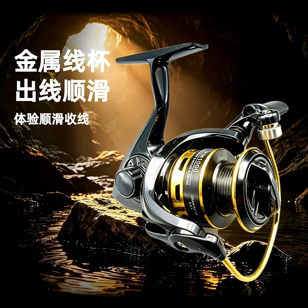 Metal Spool Spinning Reel, 5.2:1 Gear Ratio, 1000–8000 Series