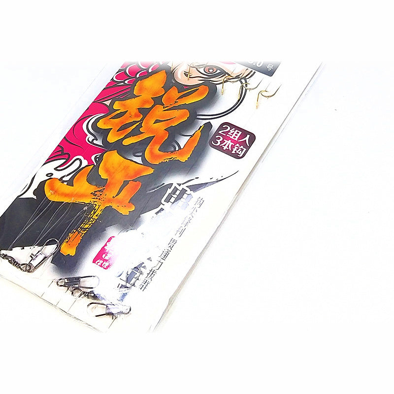 Barbed 3-Hook Bait Rig, Sode, Iseni & Maruseigo Styles