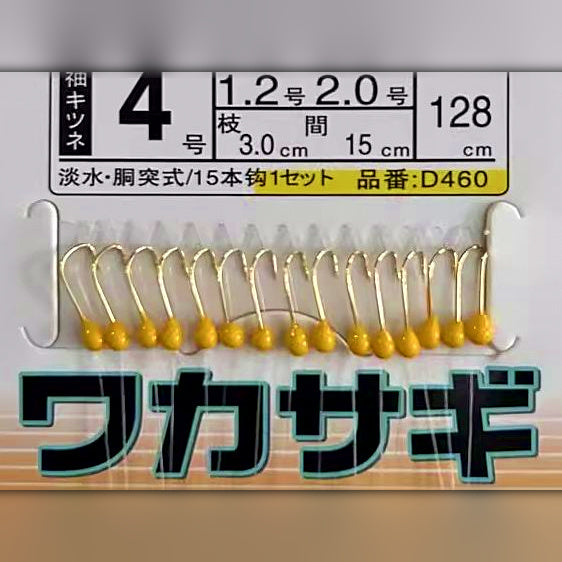 15-Hook Short Sabiki-Style Rig, Yellow or Red Dot, 10 Pack