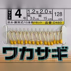 15-Hook Short Sabiki-Style Rig, Yellow or Red Dot, 10 Pack