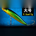 Sinking Pencil Lure, Large or Small, Glow & Color Options