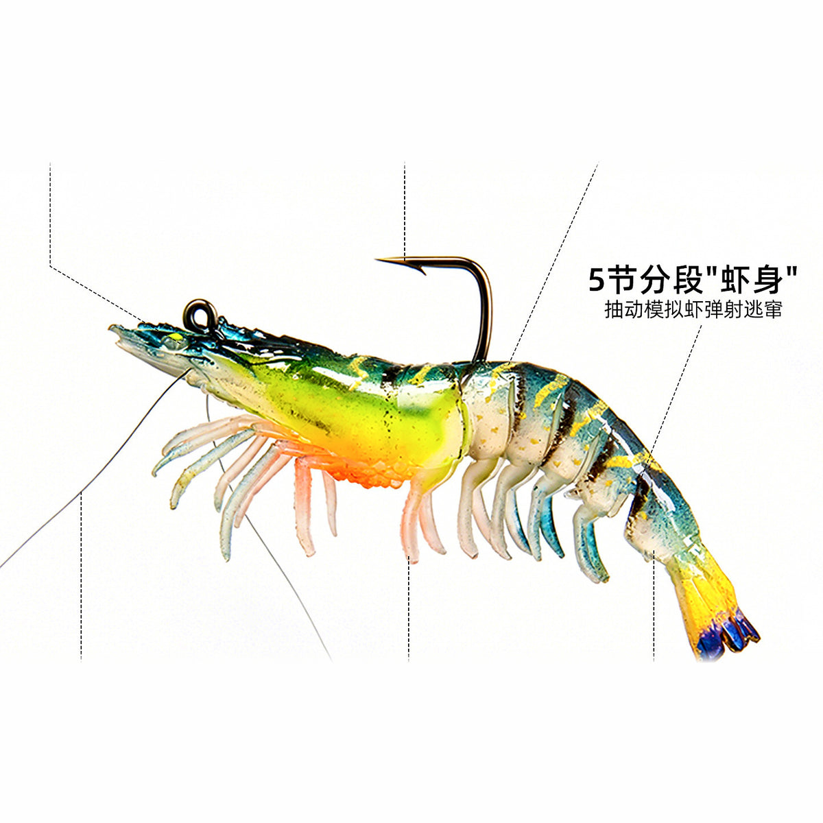 Soft Plastic Shrimp Lure, 8–12 cm (3.1–4.7 in)