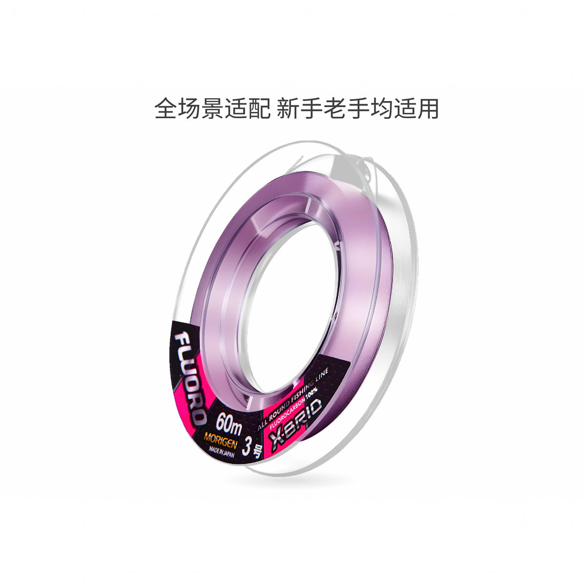 Fluorocarbon Leader Line, Clear, Pink & Ice Blue (No. 0.6–8)