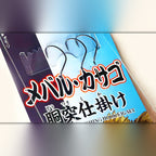 3-Hook Barracuda Snell Rig, Sizes 1/0, 1, 2, 3