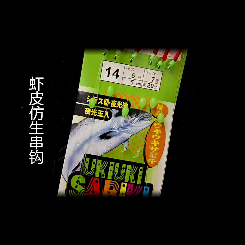 Shrimp Skin Sabiki Rig, 6 Hooks, Barbed, Sizes 3-18