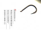 Barbed Live Bait Hooks, Sizes #1–#5, 10 per Pack – product photo