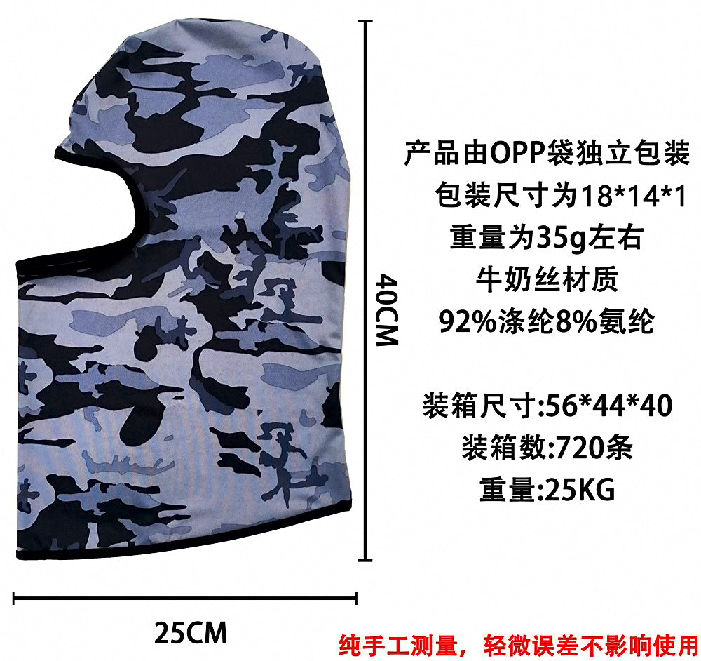 UV Sun Protection Face Mask Balaclava, One Size – product photo