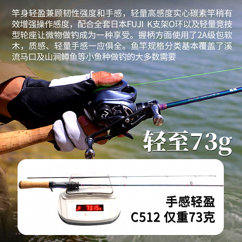 Ultralight Carbon Lure Rod, 2-Pc, 1.53–1.8 m (5–5.9 ft)