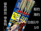 6-Hook Skirted Hook Rig for Boat Fishing, 2/0–4/0 – product photo