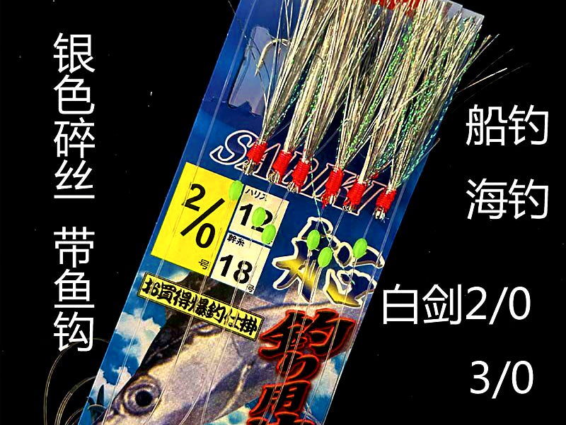 6-Hook Skirted Hook Rig for Boat Fishing, 2/0–4/0 – product photo