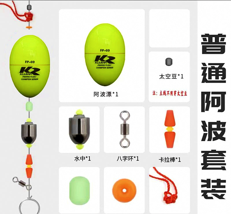 Abo Float Rig Set, Long-Cast Fishing Float – product photo