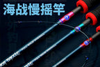 Slow Pitch Jigging Rod, 2.13 m (7 ft), 2-Piece, Solid Tip – product photo