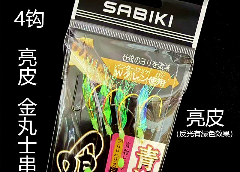 4-Hook Sabiki Rig, Fish Skin Flasher, Sizes 16-24 – product photo