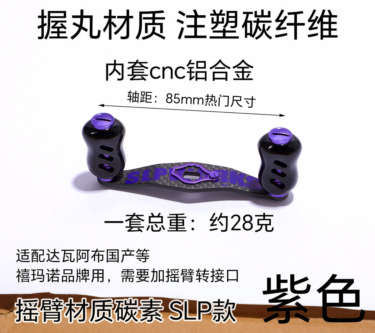 Carbon Fiber Baitcasting Reel Handle with Round Knob, DIY – product photo