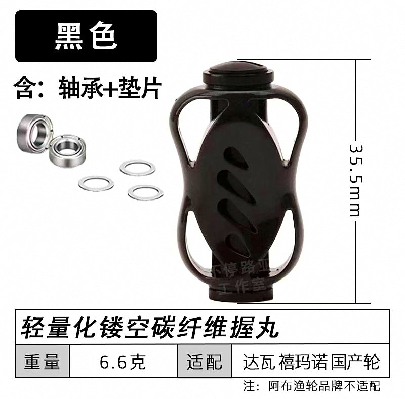 Carbon Hollow-Out Reel Handle Knob, Replacement Grip