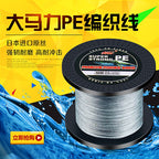 4-Strand PE Braided Fishing Line, 500 m (547 yd) – product photo