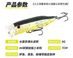 Floating Topwater Popper, 7 cm (2.8 in), 9 g (0.32 oz) – product photo