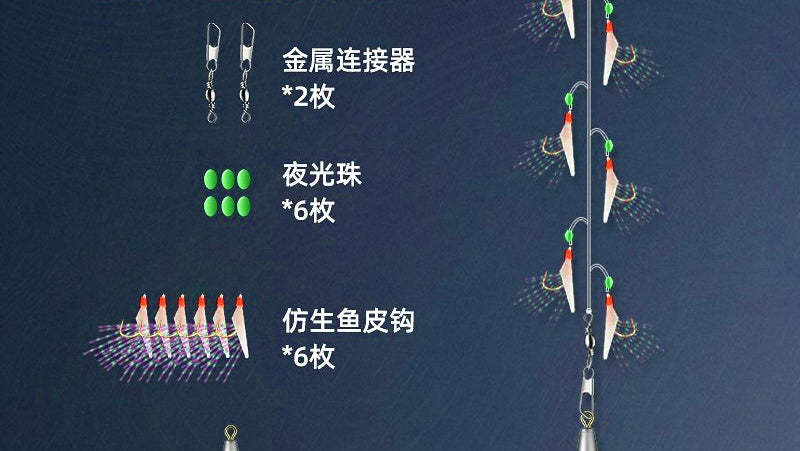 Fish Skin Multi-Hook Rig, 6 Hooks, Sizes 6–20 – product photo