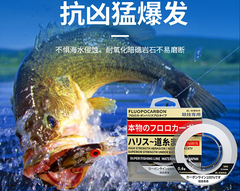 Fluorocarbon Leader Line, 50 m or 100 m Spool – product photo