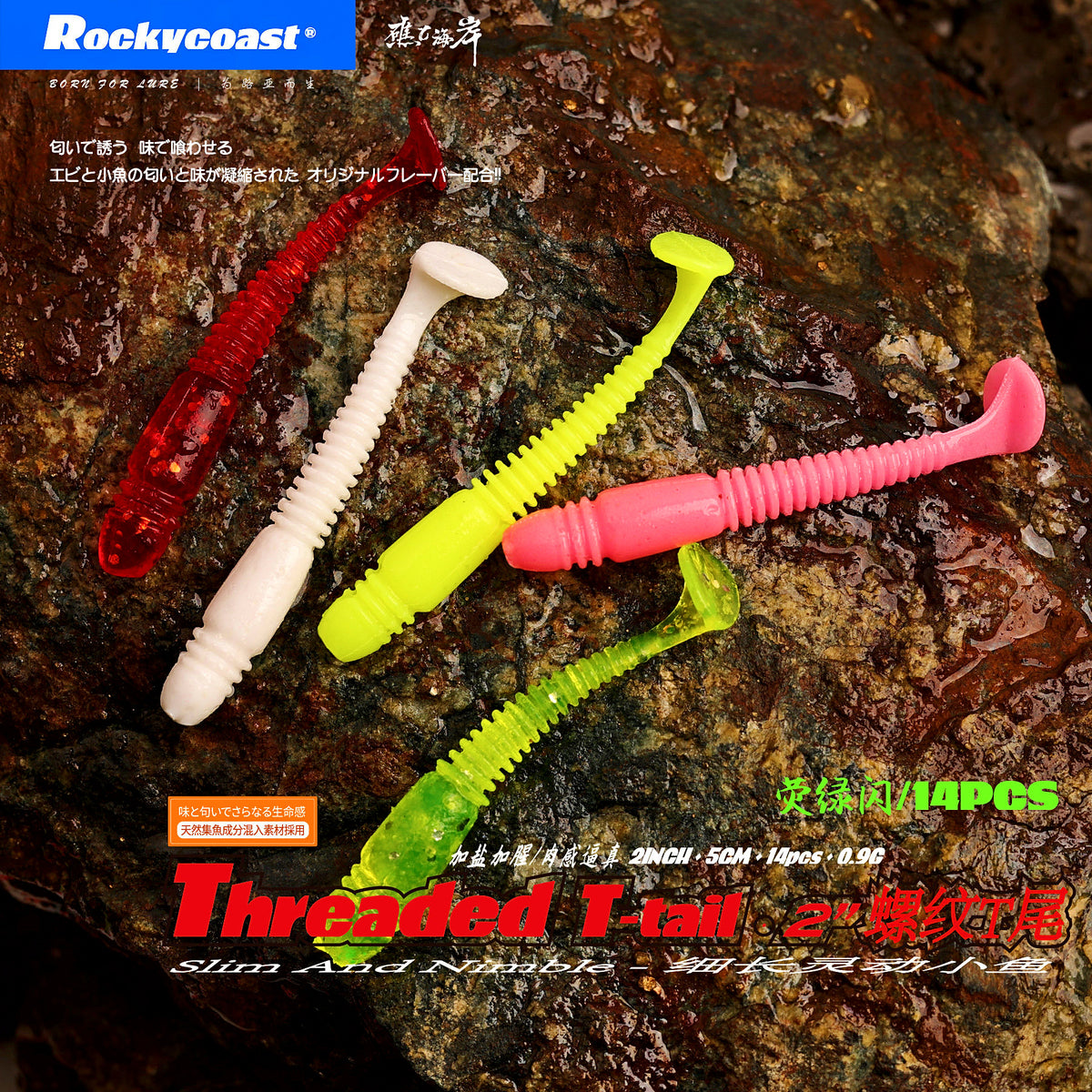 T-Tail Soft Plastic Swimbait, 5 cm (2 in), 14 Pack – product photo