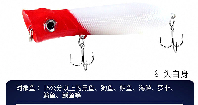 Popper Lure, 8.5 cm (3.3 in), 12 g (0.42 oz) – product photo