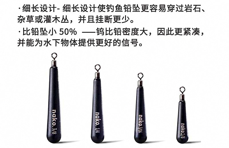 Tungsten Baseball Sinkers, 1/8–3/8 oz (3.5–10.5 g), 5-Pack – product photo