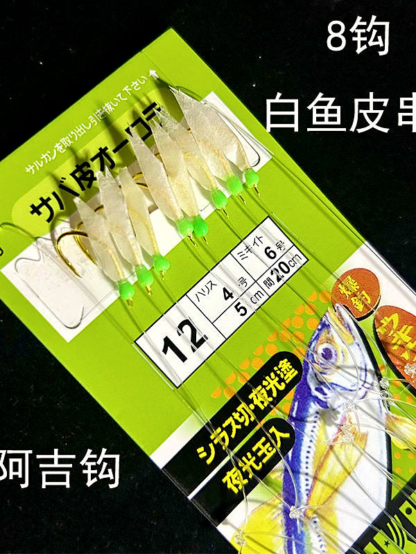 6-Hook White Fish Skin Sabiki Rig, 10 or 100 Packs – product photo