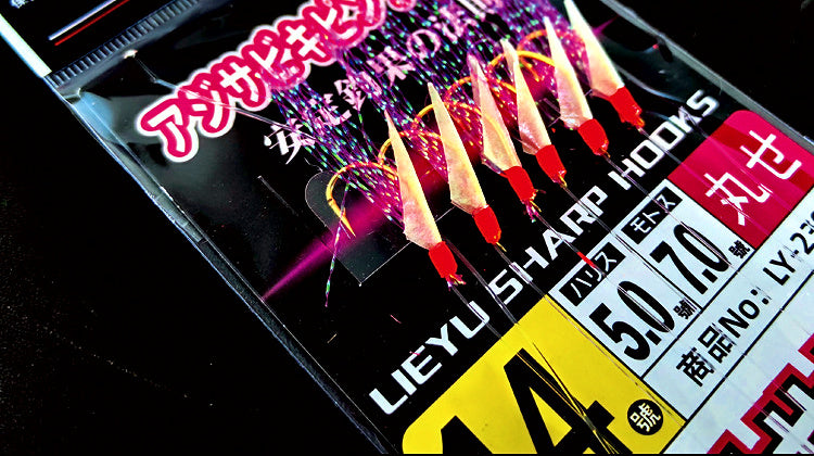 Fish Skin Sabiki Bait Rig, 3-6 Hooks, Glow or Standard – product photo