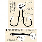 Short Slow Pitch Double Assist Hooks, 2-Pack, 1/0–7/0 – product photo