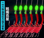 Fish Skin Sabiki Rig, 6-Hook String Hooks, 3 or 5 Pack – product photo
