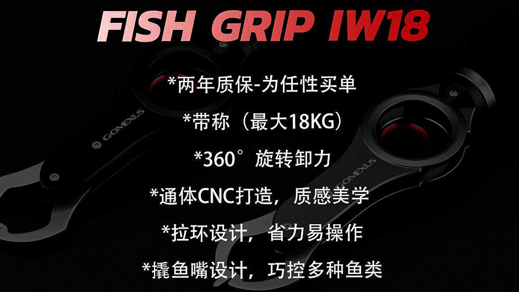 Rotating Fish Lip Gripper, 7 in Stainless Steel – product photo
