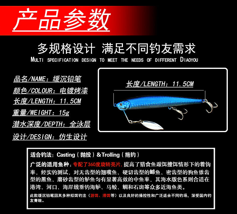 Slow Sinking Pencil Lure with Blade, 15 g (0.53 oz) – product photo