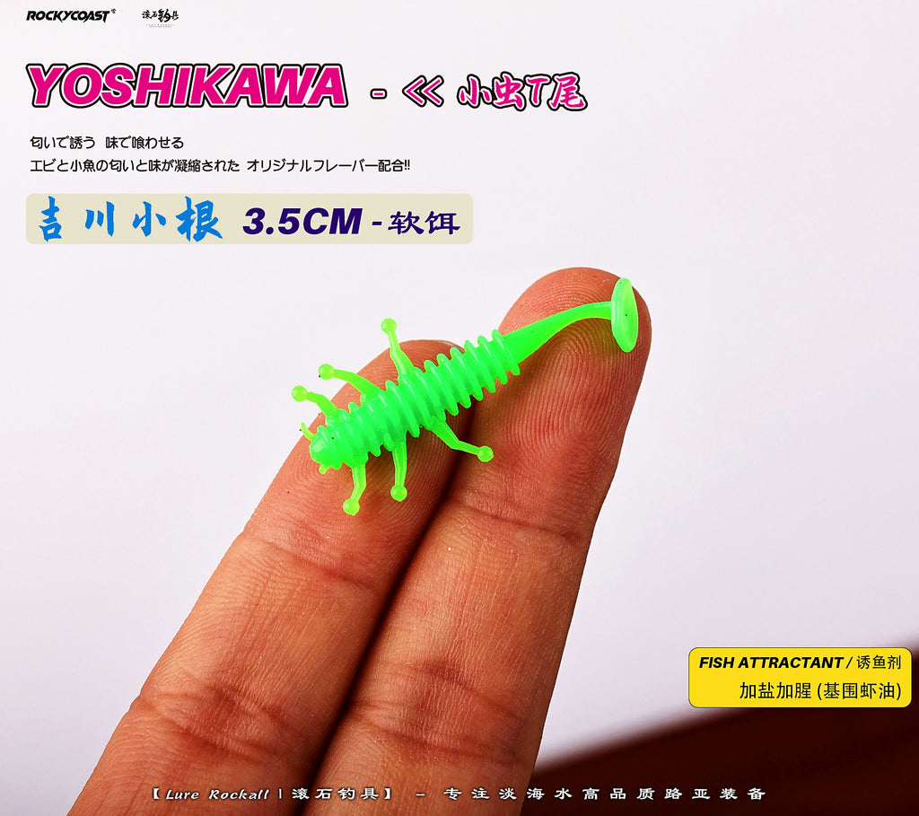 3.5 cm (1.4 in) T-Tail Soft Plastic Grub, 0.45 g, 20 Pack – product photo