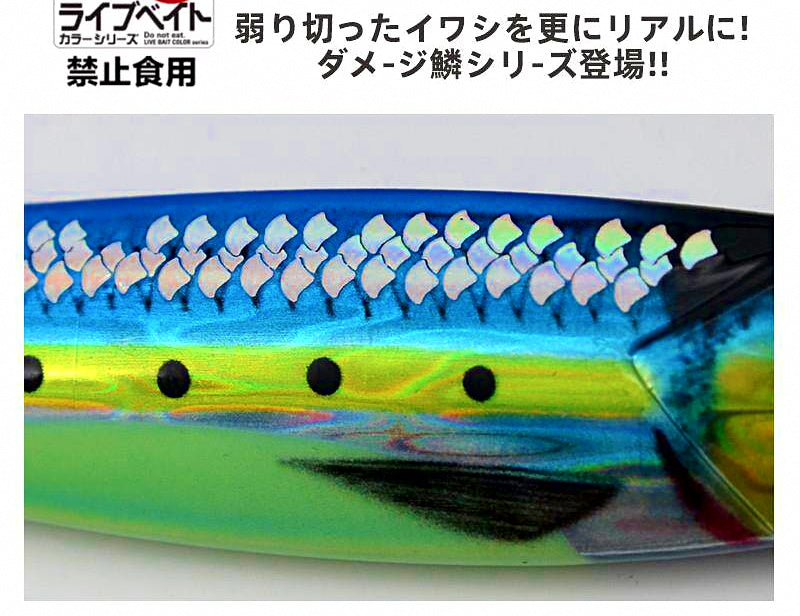 Glow Scale Metal Jig, 40–80 g (1.4–2.8 oz) – product photo