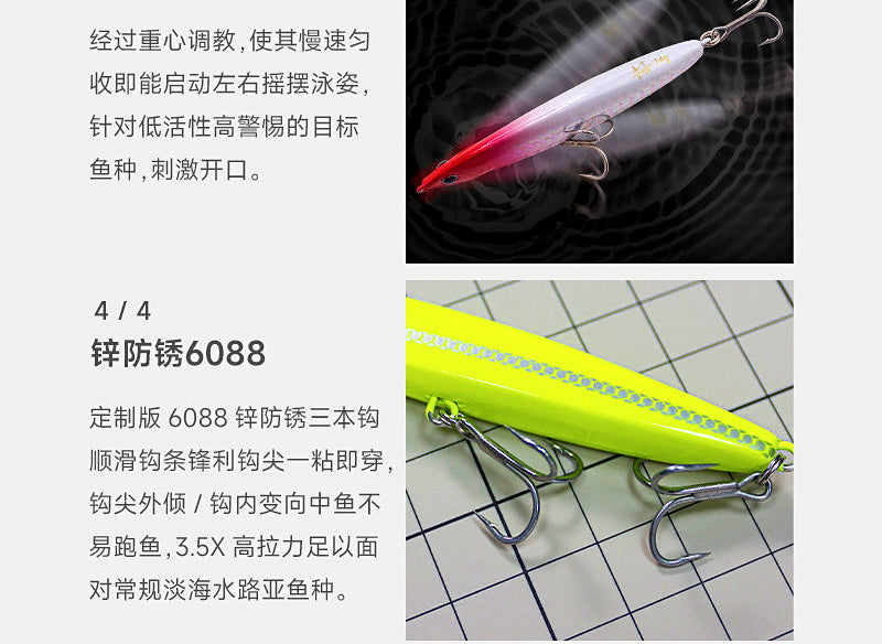 Sinking Pencil Lure, 10–30 g (0.35–1.06 oz) – product photo