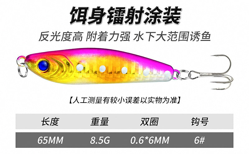 VIB Vibration Sinking Lure, 8.5 g (0.3 oz), Treble Hooks – product photo