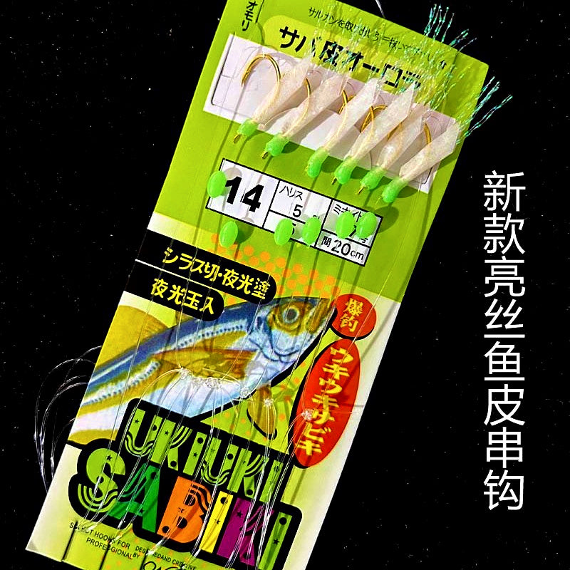 6-Hook White Fish Skin Sabiki Rig, Sizes 3–15 – product photo