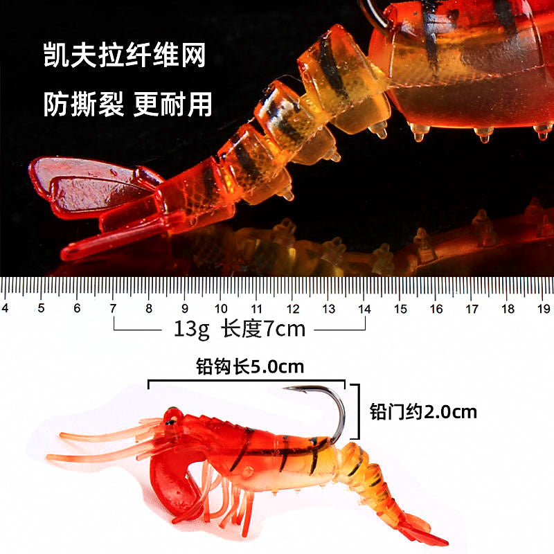 Jointed Shrimp Soft Bait, 7–18 g (0.25–0.63 oz) – product photo