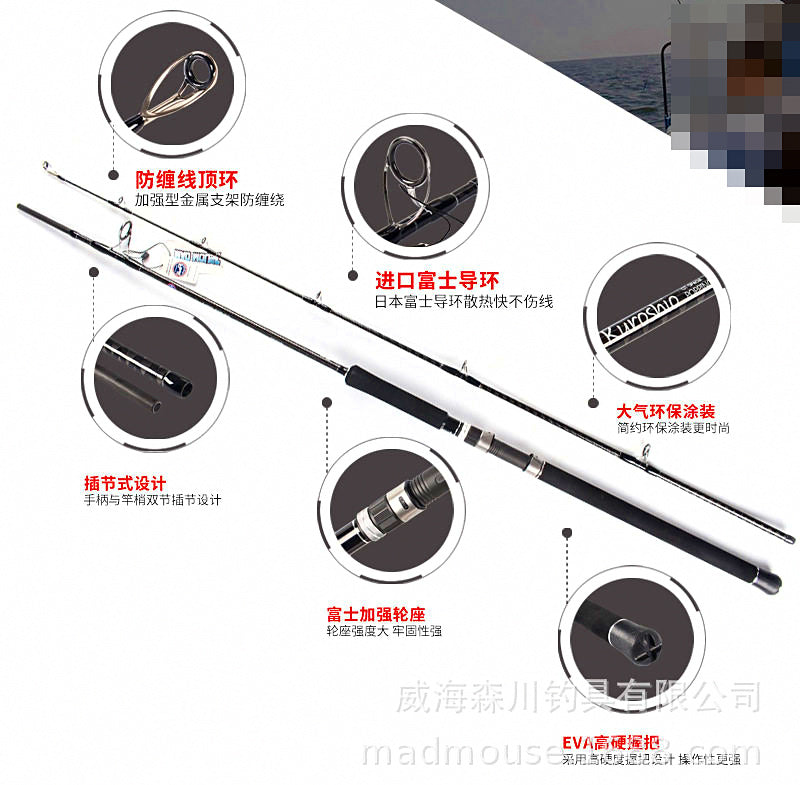 Carbon Boat Popping Rod, 2.4 m / 2.64 m (7'10" / 8'8") – product photo